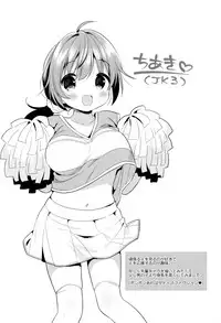 [Usashiro Mani] Hatsukoi Ecchi