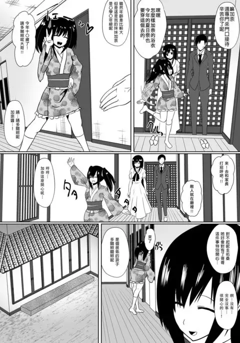 Shihai Shoujo Kana ~Otona o Omocha ni Suru Chiisana Akuma~