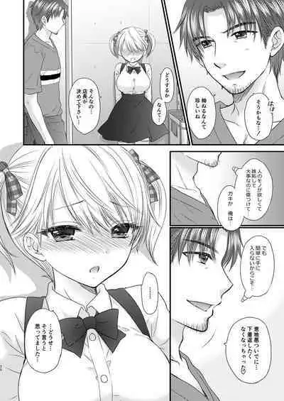 Nearest To Real LOVE 3 “The Great Escape” Al