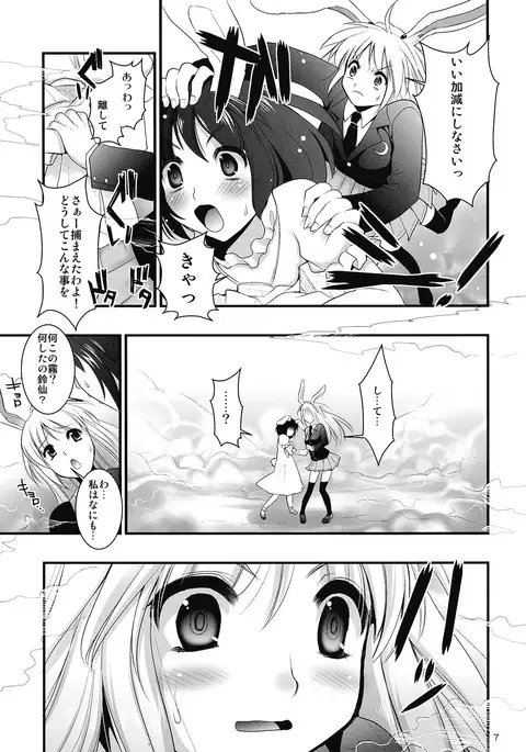 R In -Inaba Ryoujoku-