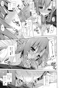 (C83) [SEM;COLON (Mitsu King)] Virgem Segunda (Sword Art Online)