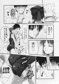 (C64) [Tamaranchi (Sinbo Tamaran)] Sogetuka (Tsukihime)