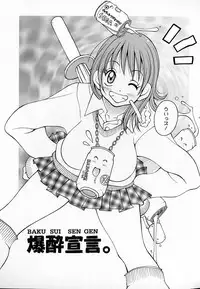 [Kashi Michinoku] THE NEW MOVEMENT