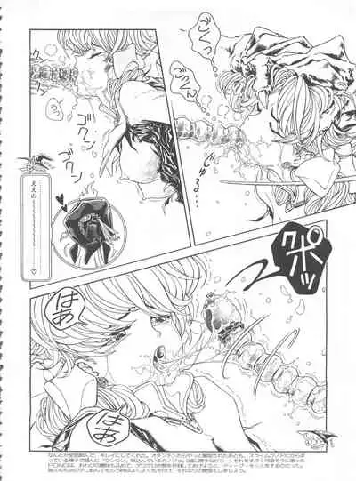 (C62) [Henreikai (Various)] Mahou Ame 3rd (Various)