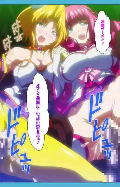 Majuu Jouka Shoujo Utea Kanzenban