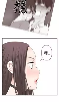 [SOSO] Franken Jo 为爱而生 法兰克赵 Ch.1~26 [Chinese]中文