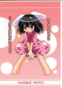 (Reitaisai 4) [Oppawi Shitei (Shirogane, Ushimura Gonzou)] Chippai Milk Tewi (Touhou Project)