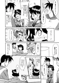 [Nekogen] Yume o Miyou yo Vol 2