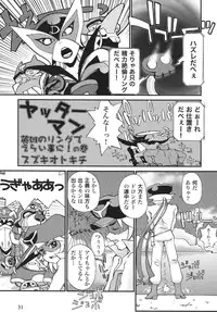 (C75) [RPG Company 2 (DUN!, Hoshino Fuuta)] LS10 (Mitsudomoe)