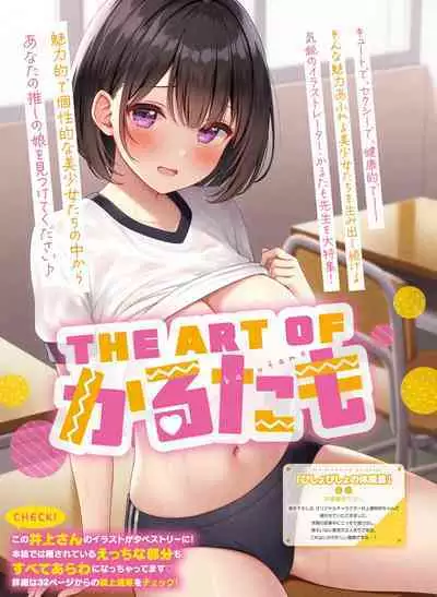 Dengeki Moeoh 2023-04