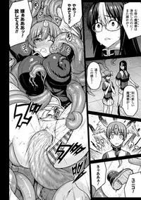 [Erect Sawaru] Shinkyoku no Grimoire III -PANDRA saga 2nd story-[Digital]