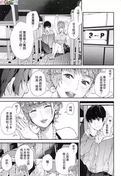 Boku no Mamakatsu