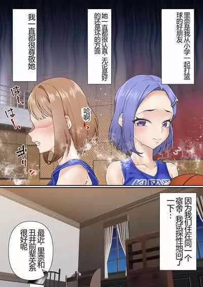 Netorare Onna Bas-bu Case: 3 Roshutsu Kouhai