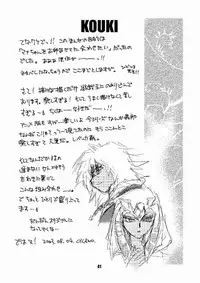 (C64) [Megaplus (Okano Ahiru)] Honto no Namae (Yu-Gi-Oh!)