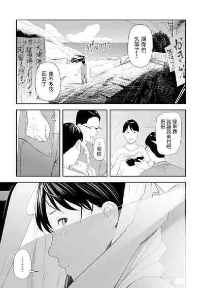 [鉛棒なよなよ] 日焼け、人妻、夏の終わり (Webコミックトウテツ Vol.80) 中文翻譯