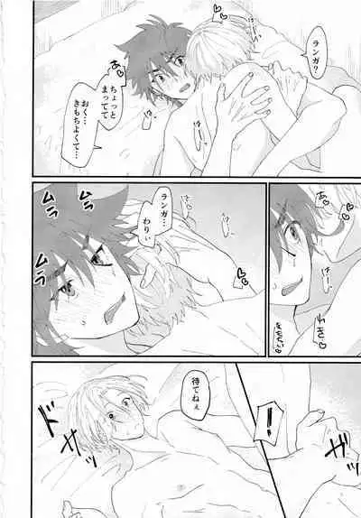 [chick!! (wasabi)] On your bed (SK8 The Infinity)