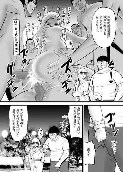 Enkou Gal Bitch ga Hentai Oji-san ni Hamacchatta Hanashi