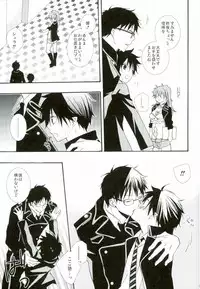 (C82) [Replicailia (Nagi)] Count Sevem (Ao no Exorcist)