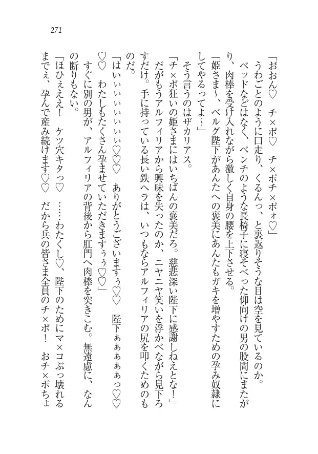 Houjou no Reizoku Elf: Ubawareta Oukoku