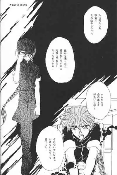 [Youkai Club (Hazuki Younosuke)] Amaryllis (Gundam Wing)