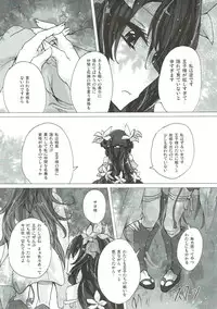 (Chokotto Waru no desu... Ouji) [inoNabeTei (inoshishi)] Fellow Hermit (Sennen Sensou Aigis)