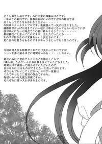 (C67) [Mikekodou (Mikeko)] Tenmanchan Kimi no Koto ga Suki nanda (School Rumble)