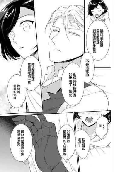 [Narada Daiwa] tenseimajyowa ryuuzokuno mamonosamani kakowaremasu | 转生魔女被魔龙金屋藏娇了 1-5 [Chinese] [莉赛特汉化组]