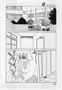 [Umino Yayoi] Wana -Datenshi Junjou-