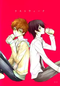 [5to:D (Kabe)] Last Week (Code Geass) [English] [Razuri Scans]