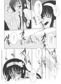 [Sasakura Ayato] Shoujo Ryuu Koufuku Kaku Shu Ron