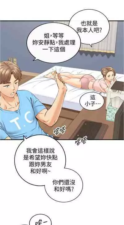 [富貴鼻 & 雲河尹] 正妹小主管 1-108 官方中文（連載中）