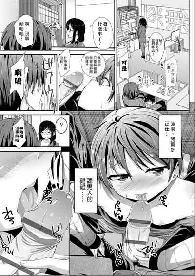 Kobetsu Ecchi Shidou Juku | 個別的性愛指導塾