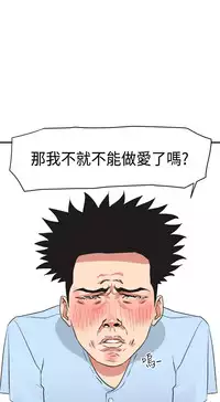 Desire King (慾求王) Ch.1-16 (chinese)