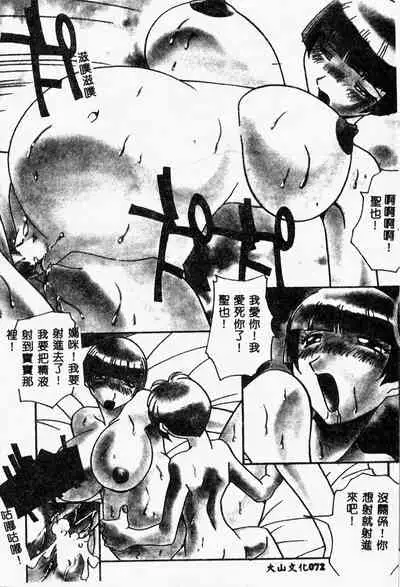 Mesu Haha - Mother Animal