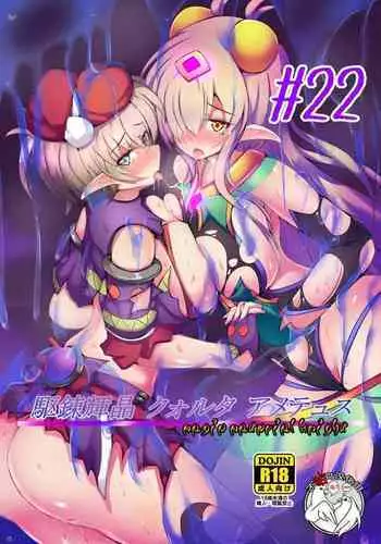 Karen Kishou Quarta Ametus #22