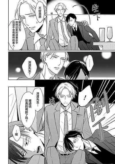 Hypnotic Eyes | 催眠之瞳