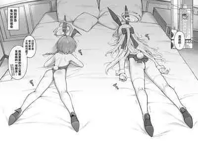 Neru Toki | 飞入美梦 甘贻之时