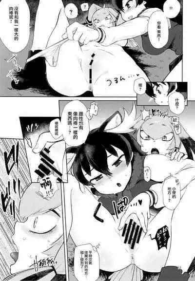 (C94) [Siooninco (BT)] Tsugai no Friends 2 (Kemono Friends) [Chinese] [路过的骑士汉化组]