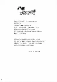 (C89) [Goberazzo (Mukaibi Aoi)] Hamidechau! (Kantai Collection -KanColle-)