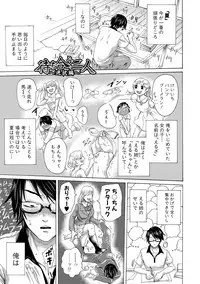 [Hasebe Soutsu] Do S Jyoshiryoku [Digital]