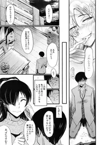 [SINK] Tsuma o Asobu Ch.1-4