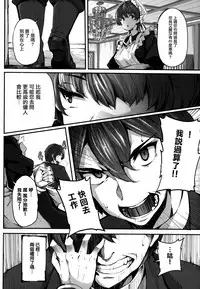 [Shiokonbu] Fanaticism [Chinese] [無邪気漢化組]