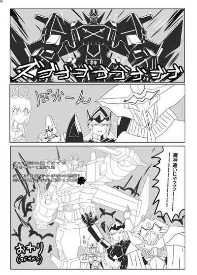 [Nefradel S.P.A. (Various)] Uchuujin ・Shota Goudoushi Deluxe Zoukangou [Digital]