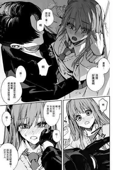 JK Odoshite Aokan shitari Anal Ijittari Suru Hon