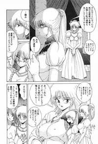 [Fujisaki Makoto] Stampede Reimia