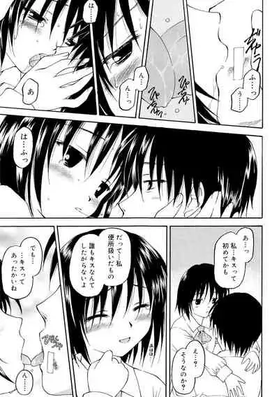 Nando Umarekawatte mo Kitto