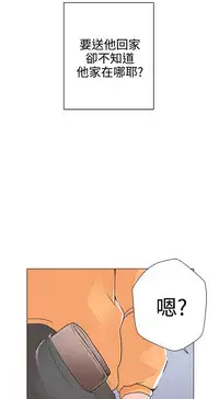 中文韩漫 LOVE 愛的導航G Ch.0-10 [Chinese]