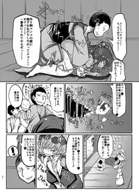 [Dokupan Koubou (Doku Corne)] Binboubukuro (Touhou Project) [Digital]