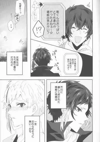 Ryuuko wa 301-goushitsu nite Aimamieru