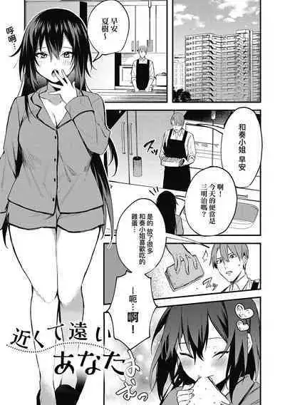 Kono Koi ni Kizuite | 這份戀情望你察覺 特裝版